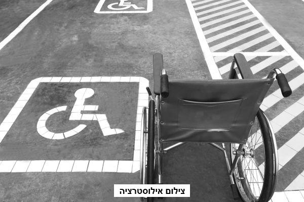 חניית נכים אחת