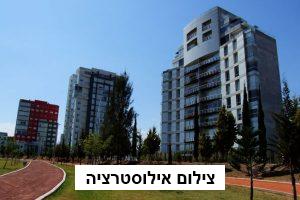 כמה זמן נדרש כדי לקנות בית?