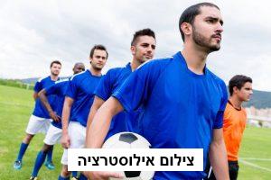 קבוצת כדורגל