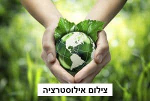 מהו ייעוץ סביבתי
