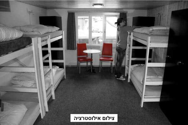 ההוסטל בחדרה
