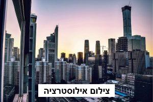 איזה שכונה הכי מבוקשת בחדרה?