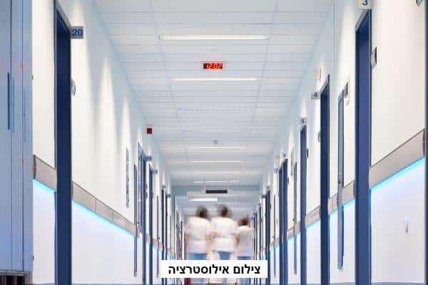 בית חולים