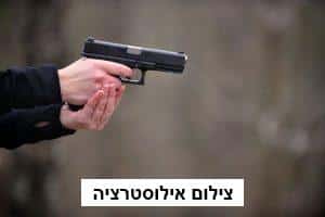 ירי