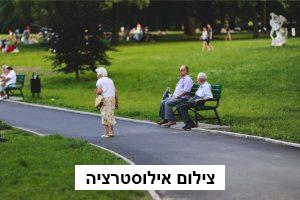 לוחות תקשורת בפארקים