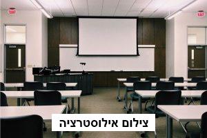 בית ספר