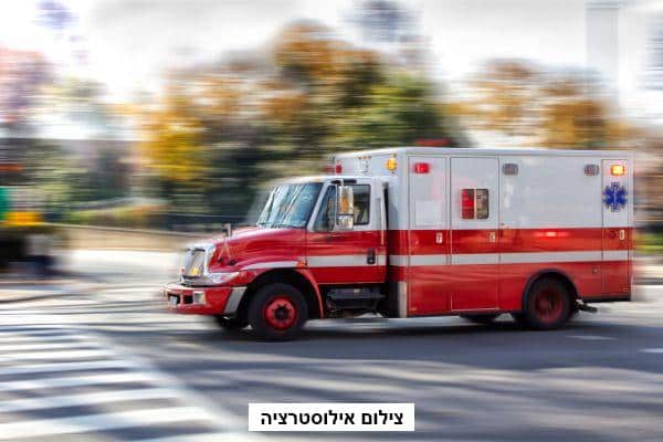 אמבולנס