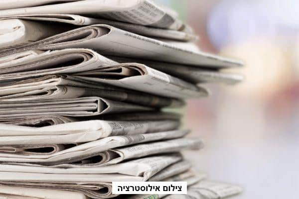 פרסום בעיתון ישראל היום