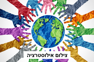 חדרה: פסיפס תרבותי בלב השרון - מפגש עולמות בין אמנות לקולינריה