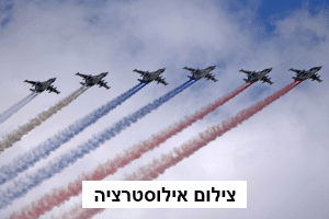 חדרה בצל מלחמת חרבות הברזל: אחדות, גבורה, ותקווה בעיר המתמודדת