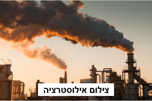 ניצחון לאוויר הנקי: חברת החשמל פטורה מתשלום 592.5 מיליון שקל היטל השבחה לחדרה