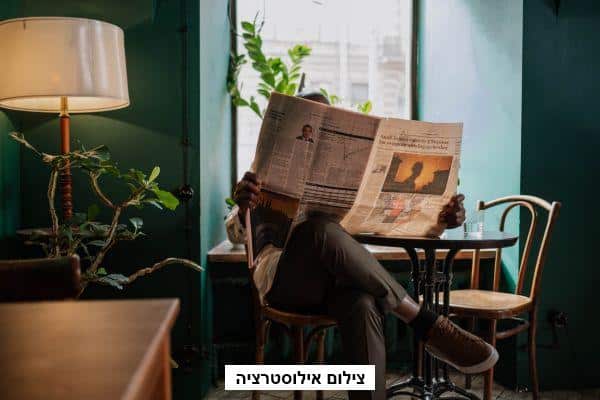 פרסום בידיעות אחרונות