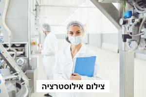 טכנולוג מזון