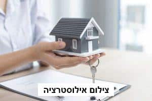 חדרה בפרץ: פוטנציאל גבוה וביקוש מתמיד בשוק הנדל"ן ב-2024