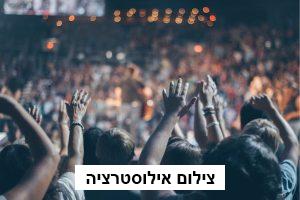 חדרה – בין תרבות לספורט