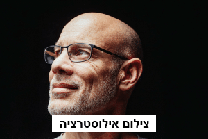 יש לכם קרחת? מחפשים אתכם בחדרה לשמח ילדה חולה בסרטן