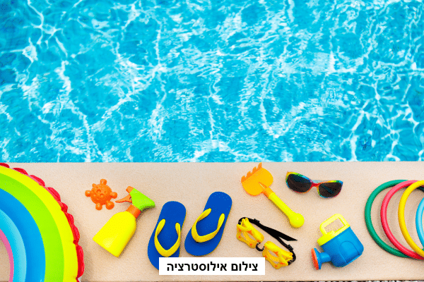 חופש גדול בחדרה: אטרקציות עד 50 שקל או חינם