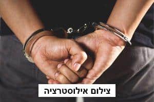 שוטרים הגיעו למסעדה במתחם קניות מוכר בחדרה ועצרו שני שב"חים מטול כרם