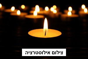 תהליך הזמנת מודעת אבל בידיעות אחרונות: מדריך שלב אחר שלב