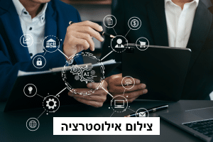 פיתוח טכנולוגיה בחדרים נקיים