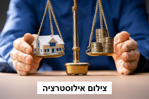 פרסום מודעת כונס נכסים בעיתון מעריב