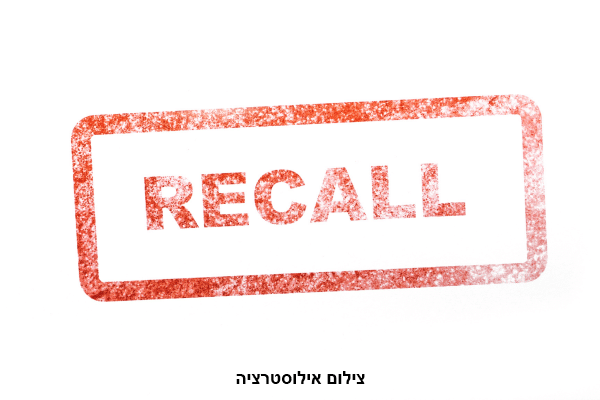 פרסום מודעות משפטיות – מה ההבדל בין עיתון ארצי לעיתון מקומי?